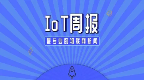 阿里云被工信部重罚；大数据抓住薇娅偷税后，网友喊话罗永浩；苹果自研！供应商遭毁灭性打击；华为鸿蒙设备数突破2.2亿|IoT周报