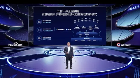 百度智能云开物秀出全年成绩，发布和升级五大新产品