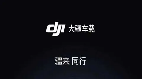 大疆车载业务团队正在快速扩张，人员已接近 1000 人