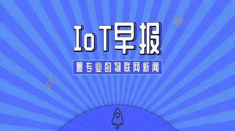 何小鹏跑宁德时代总部吵架？腾讯云亿元大单被废，或因存在违规；“华米OV”发起，终端充电有望统一；苹果A16无缘3nm|IoT早报