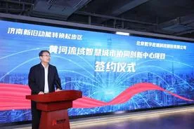 济南围绕智能驾驶等建设智慧城市先行研发中心