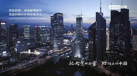 联想打造“绿肺”智慧城市，让城市学会低碳“呼吸”