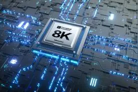 海信发布中国首颗全自研8K AI画质芯片