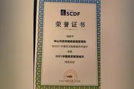 积极构筑智慧联接新底座，打造中型智慧城市标杆