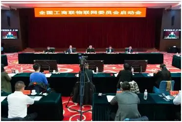 旷视入选全国工商联物联网委员会主席团