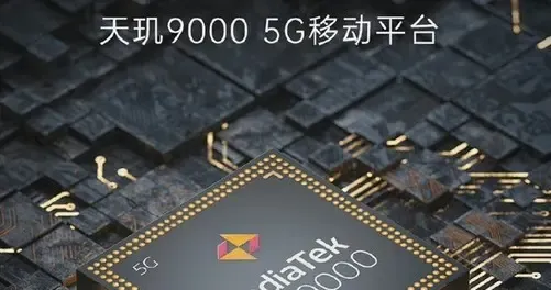 天玑9000新机即将到来，已有两款旗舰确定搭载该芯片