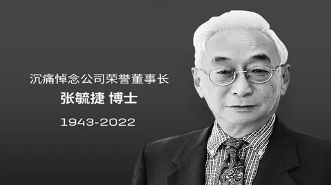 宁德时代荣誉董事长张毓捷逝世