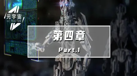 产业元宇宙如何构建？(产业元宇宙的7层架构)