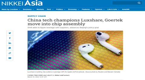 消息称立讯精密正为苹果 AirPods 提供系统级芯片封装服务