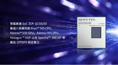 移远通信智能模组SG865W-WF通过CE/FCC/IC/KC多地区权威认证