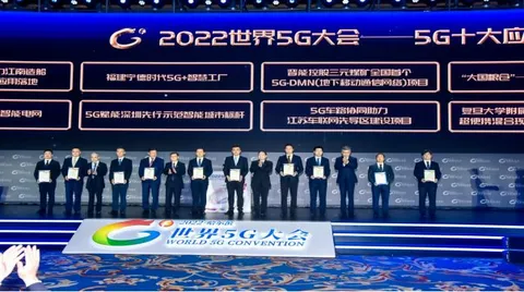2022年5G十大应用案例发布，​涉及工业互联网、智慧城市等