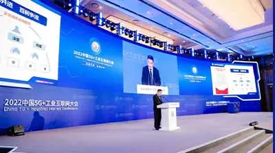 湖北省“5G+工業(yè)互聯(lián)網(wǎng)”發(fā)展成效報告發(fā)布