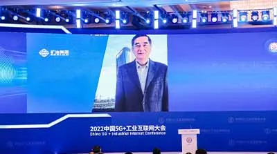中國工程院院士沈政昌：面向“5G+工業(yè)互聯(lián)網(wǎng)”的礦冶過程智能優(yōu)化制造關(guān)鍵技術(shù)