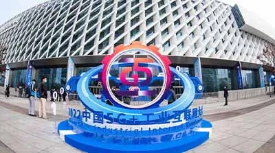 2022中國5G+工業(yè)互聯(lián)網(wǎng)大會圓滿落幕，線上線下超2500萬人參會