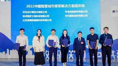 5家入選！2022智慧城市解決方案領軍企業公布
