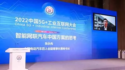 中國電動汽車百人會副理事長兼秘書長張永偉：智能網(wǎng)聯(lián)汽車中國方案的思考