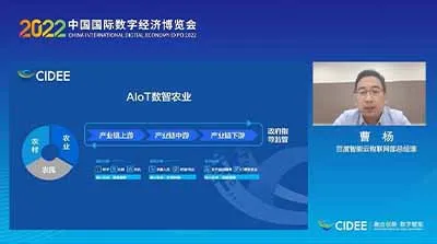 聚焦智能物聯網，百度智能云天工AIoT平臺亮相數博會