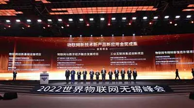 2022年物聯網“新技術、新產品、新應用”成果發布