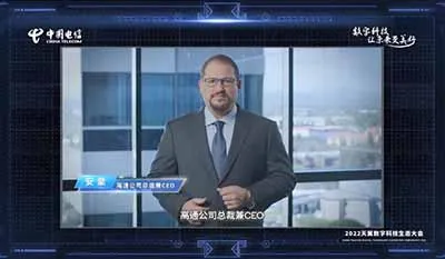 高通CEO安蒙：攜手行業(yè)伙伴，加速5G賦能的數(shù)字經(jīng)濟(jì)發(fā)展