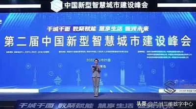 蘭州市大數據管理局榮獲“第二屆中國新型智慧城市創新應用大賽智優獎”