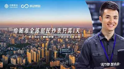 迸發數字經濟新活力 中國移動構筑智慧“物超人”