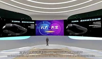 谷東Goolton AR新品發布會: 全新推出專注于工業領域的一體式AR眼鏡