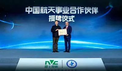 雷士照明成為中國航天事業(yè)合作伙伴