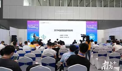 物聯技術融合成為新趨勢，ZETA技術及應用生態大會召開