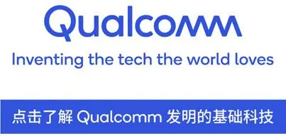 高通推出全新第二代骁龙4移动平台，为入门级产品提供出色的移动体验