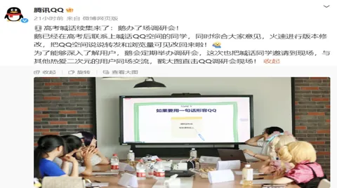 高考生喊话马化腾后续：腾讯 QQ 空间已改回老版，说说转发和浏览量恢复可见