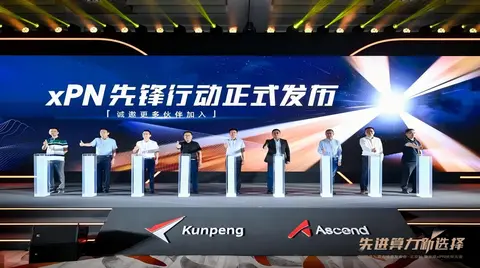 先进算力新选择 | 2025华为算力场景发布会暨北京xPN伙伴大会成功举办