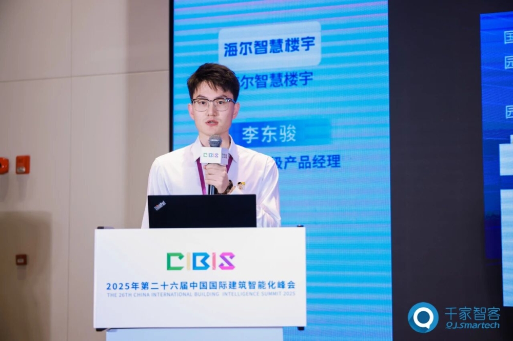 碳索新机·筑AI未来!第26届CIBIS建筑智能化峰会成都站成功举办 碳索新机·筑AI未来!第26届CIBIS建筑智能化峰会成都站成功举办