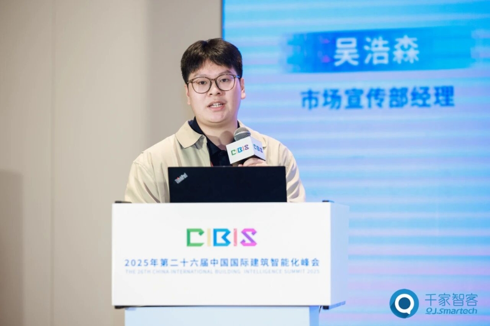 碳索新机·筑AI未来!第26届CIBIS建筑智能化峰会成都站成功举办 碳索新机·筑AI未来!第26届CIBIS建筑智能化峰会成都站成功举办