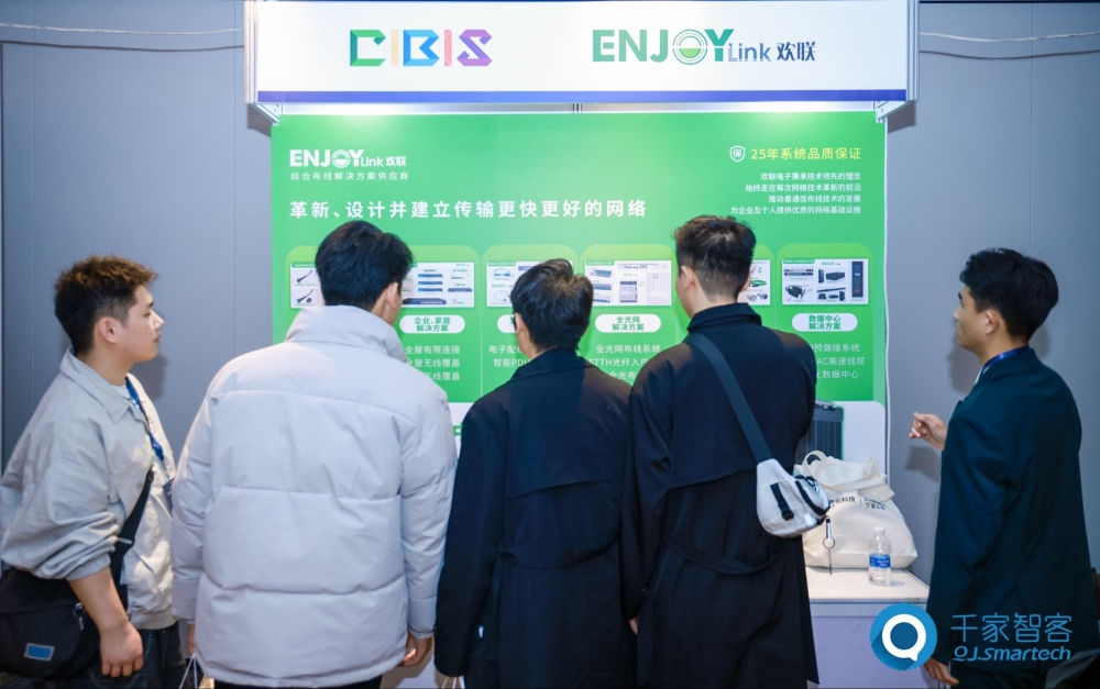 碳索新机·筑AI未来!第26届CIBIS建筑智能化峰会成都站成功举办 碳索新机·筑AI未来!第26届CIBIS建筑智能化峰会成都站成功举办