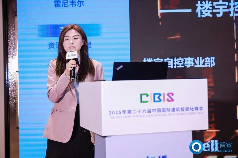 碳索新机·筑AI未来!第26届CIBIS建筑智能化峰会成都站成功举办 碳索新机·筑AI未来!第26届CIBIS建筑智能化峰会成都站成功举办