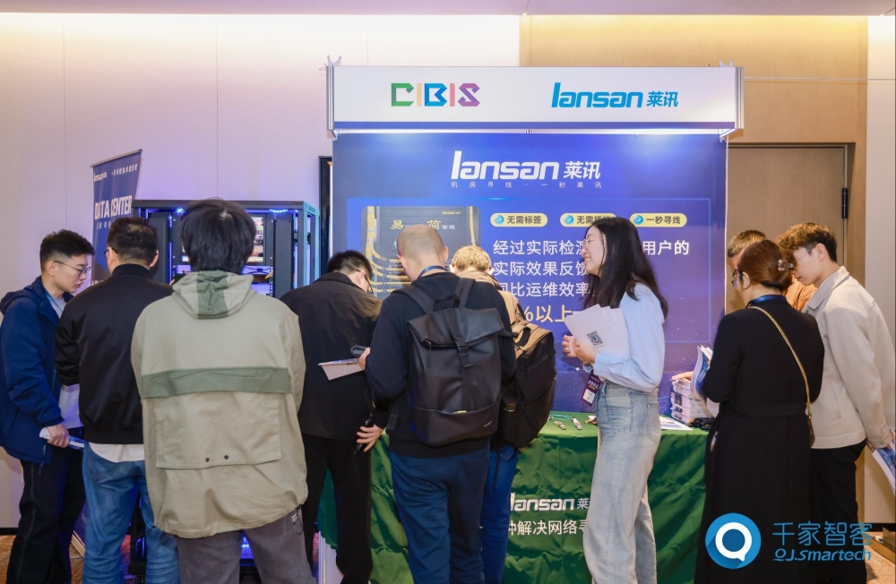 碳索新机·筑AI未来!第26届CIBIS建筑智能化峰会成都站成功举办 碳索新机·筑AI未来!第26届CIBIS建筑智能化峰会成都站成功举办