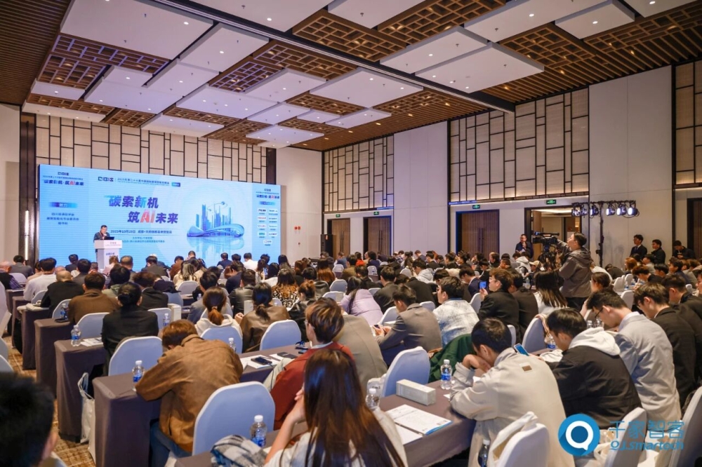 碳索新机·筑AI未来!第26届CIBIS建筑智能化峰会成都站成功举办 碳索新机·筑AI未来!第26届CIBIS建筑智能化峰会成都站成功举办