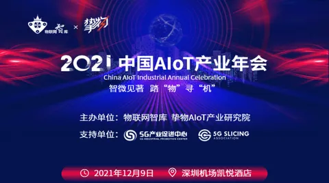 为什么说模组是5G+AIoT走向规模化的关键？