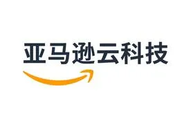 亚马逊云科技推出两款由自研芯片Graviton3E支持的全新实例，为高性能计算及网络密集型负载提供更优性价比