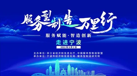 智能物联安全等技术全力赋能服务型制造
