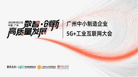 中小制造企业如何做好数字化转型？专家、企业这样说