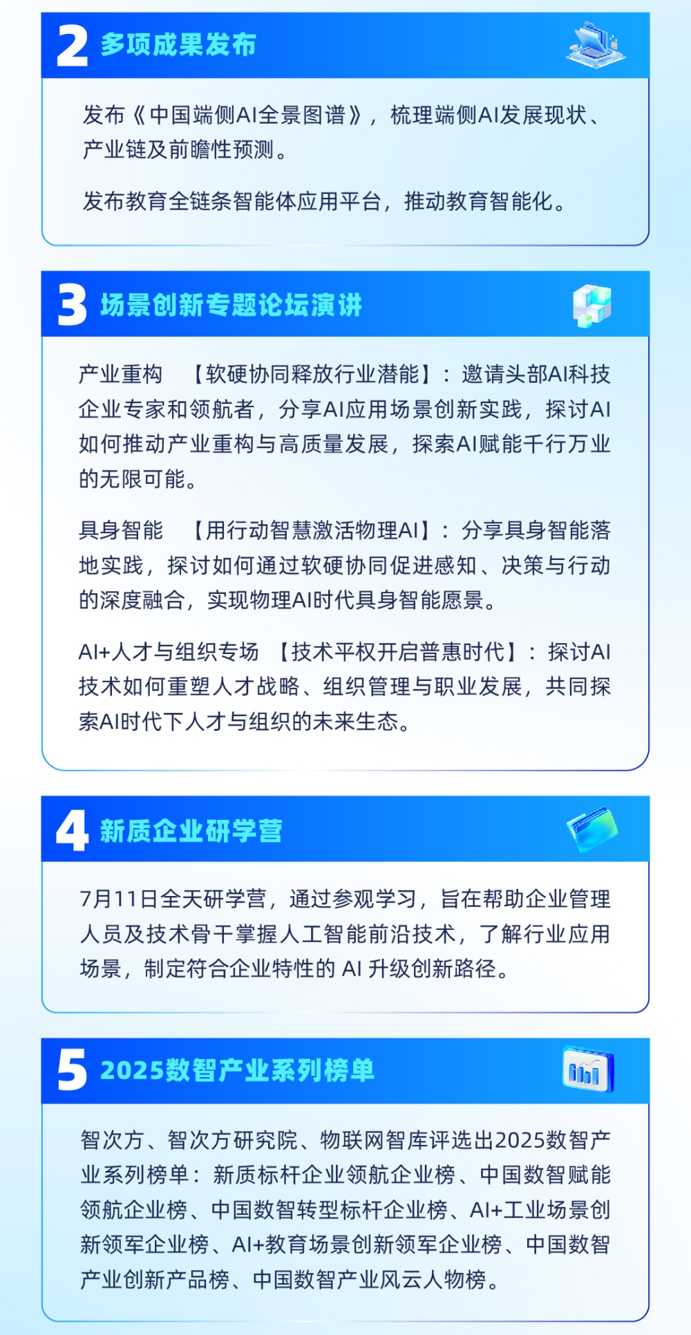微信图片_20250530101611